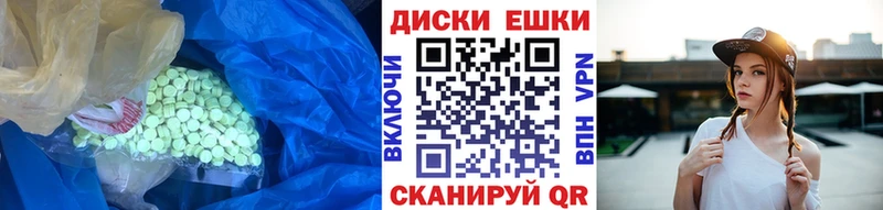Ecstasy круглые  Щёлкино 