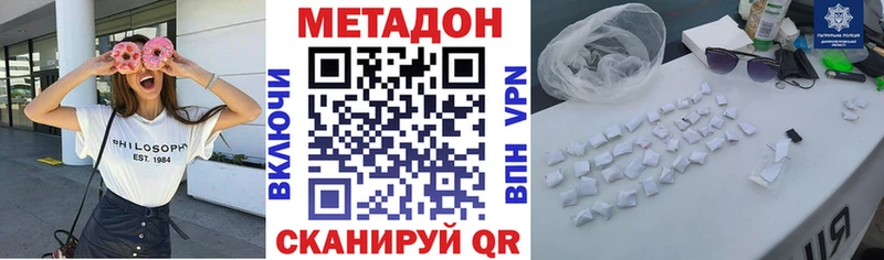 МЕТАДОН methadone  Щёлкино 